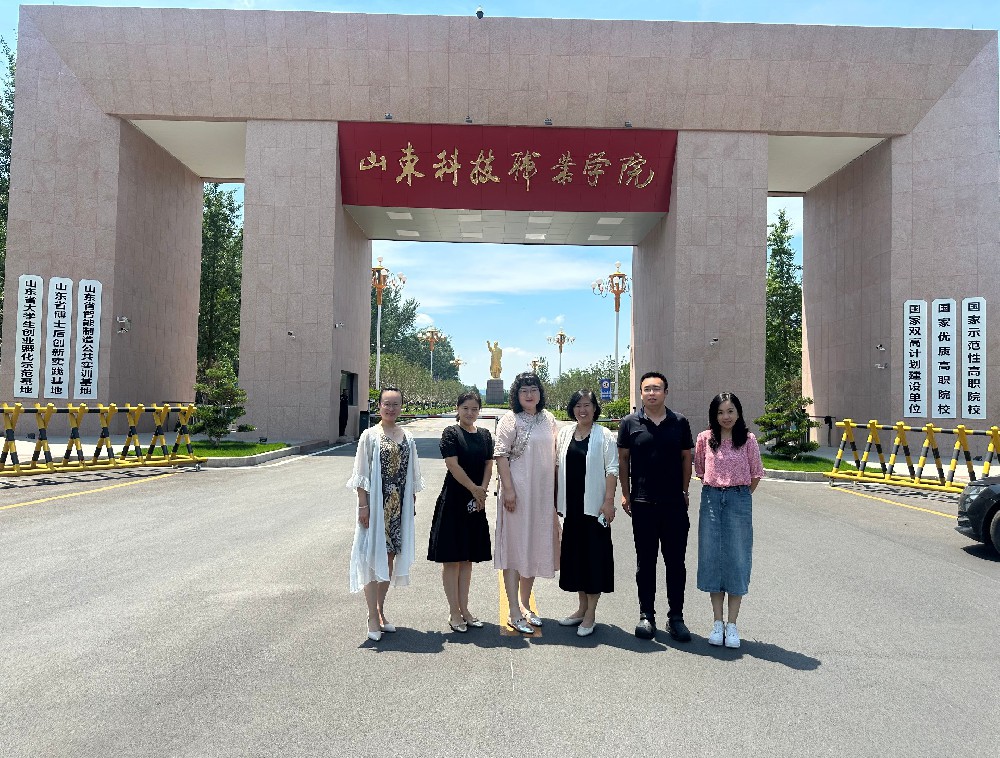 共绘职教新画卷：我校人物形象设计专业教师赴山东科技职业学院“取经”交流